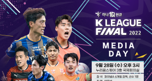 “3년 만에 보러가자”…K리그 미디어데이 어디서?