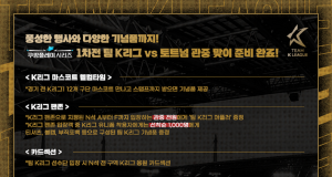 “3년 전과는 다를 것”…토트넘 전 모든 준비는 끝났다