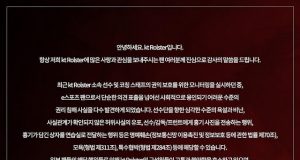 kt 롤스터, 선수 및 코칭스태프 겨냥한 위협 등 권리 침해 행위 경고