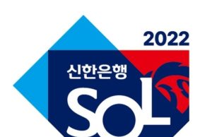 ‘리그 40주년’ 2022 신한은행 SOL KBO 정규시즌 경기 일정 확정 발표