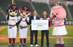 LG트윈스 – 국민체육진흥공단 ‘WIN-WIN’ 브랜드데이 개최