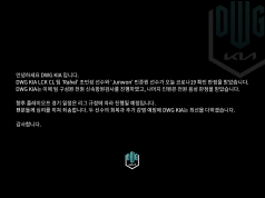 담원 기아 챌린저스 팀, 무더기 확진