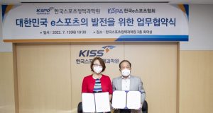 KeSPA-한국스포츠정책과학원, e스포츠 국가대표 경기력 향상 및 산업발전을 위한 업무협약 체결