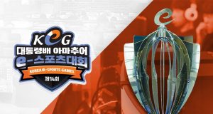 제14회 대통령배 KeG, 전국 16개 지역 대표선발 시작