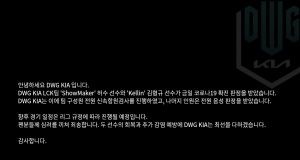 담원 기아, 쇼메이커·켈린 확진
