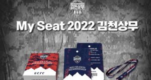 김천상무, ‘예매·줄서기 NO’ 하프 시즌권 판매… 이달 30일까지