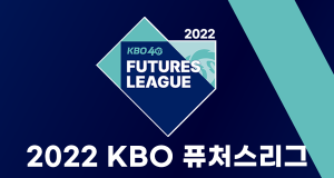 2022 KBO 퓨처스리그, KBO 유튜브 채널에서 일부 경기 생중계 실시