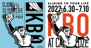 KBO, 성수동에 팝업 스토어 ‘SLIDING TO YOUR LIFE’ 오픈