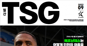 K리그 테크니컬 리포트 출간…이젠 1달마다 볼 수 있다
