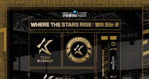 토트넘전 K리그 팬에겐 풍성한 기념품이