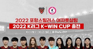 떠오르는 여자풋살열풍… K리그 여자풋살대회 ‘퀸컵’출전하는 포항 여자풋살팀