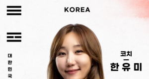 광저우 아시안게임 은메달리스트 한유미, 여자배구 국가대표팀 코치로 선임