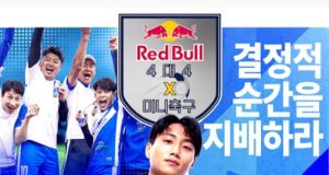 레드불, 백승호와 ‘레드불 4×4 미니 축구’ 이벤트 개최