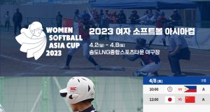 한국여자소프트볼… 아시아컵 5위로 마감