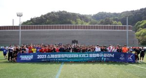 ‘모두의 축구장, 모두의 K리그’ 시즌3, 1박 2일 축구클리닉 진행