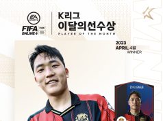 ‘득점 선두’ 나상호, 4월 ‘EA SPORTS K리그 이달의 선수상’ 수상