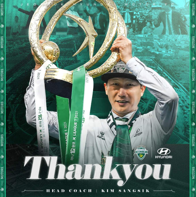 전북현대 인스타그램