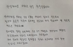 테니스 권순우, 패배 후 라켓 부수는 비매너 행동