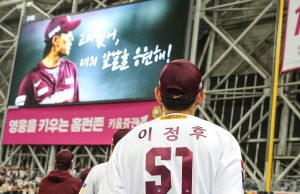 이정후의 끝, 그리고 시작