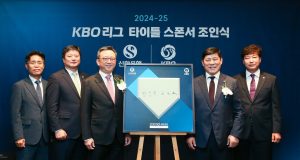 신한은행-KBO, 최장기 타이틀 스폰서로 2025년까지 동행