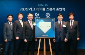 신한은행-KBO, 최장기 타이틀 스폰서로 2025년까지 동행