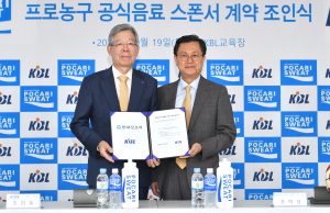 KBL, 동아오츠카 공식 음료 스폰서 지정