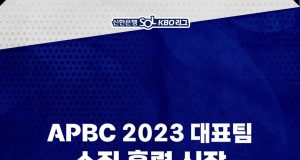 류중일호, 상무와의 연습 경기 진행