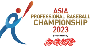 한국 프로야구, APBC 아쉬운 준우승 … 선수 세대교체 속 희망