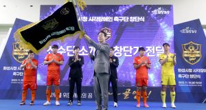 화성시, 전국 최초 시각장애인축구단 창단