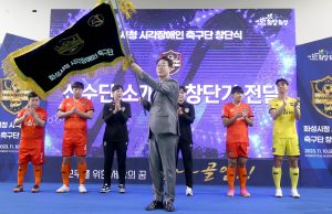 화성시, 전국 최초 시각장애인축구단 창단