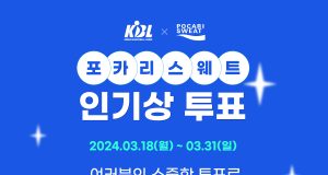 허웅, 인기상 5연속 수상? … 31일까지 프로농구 인기상 투표