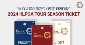 KLPGT, 최초 2024시즌 정규투어 시즌권 판매 시작