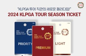 KLPGT, 최초 2024시즌 정규투어 시즌권 판매 시작