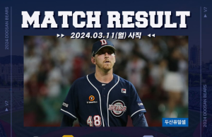 두산베어스 단독 선두… 시범경기 3연승 질주….