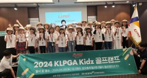 KLPGA, 첫 ‘KLPGA 키즈 골프 캠프’ 성료