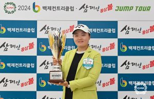 이승민B, KLPGA 2024 ‘백제CC·삼대인 홍삼볼 점프투어’에서 생애 첫 우승