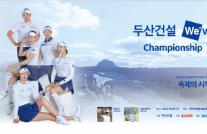 KLPGA투어 국내 개막전, ‘두산건설 We’ve’ 챔피언십 열린다