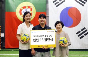 KB손해보험, 자립준비청년을 위한 풋살 구단 ‘런런 FS’ 창단