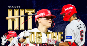 김도영, KBO 역사 새로 쓰다 ? 4타석 만에 내추럴 사이클링 히트