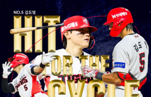 김도영, KBO 역사 새로 쓰다 ? 4타석 만에 내추럴 사이클링 히트