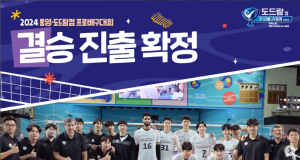 대한항공 vs 현대캐피탈, 결승 맞대결