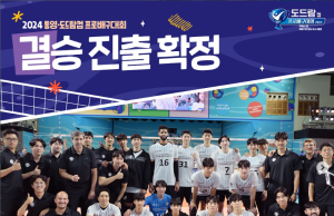 대한항공 vs 현대캐피탈, 결승 맞대결