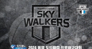 현대캐피탈, 11년 만에 컵대회 정상