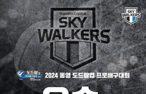 현대캐피탈, 11년 만에 컵대회 정상