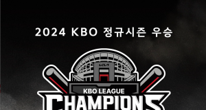 KIA 타이거즈, 정규시즌 우승 확정! 광주 홈 팬들과 함께 트로피 세레머니로 자축