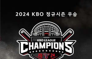 KIA 타이거즈, 정규시즌 우승 확정! 광주 홈 팬들과 함께 트로피 세레머니로 자축