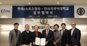 한국외국어대학교 일반대학원 글로벌스포츠학과, 한국e스포츠협회와 MOU 체결
