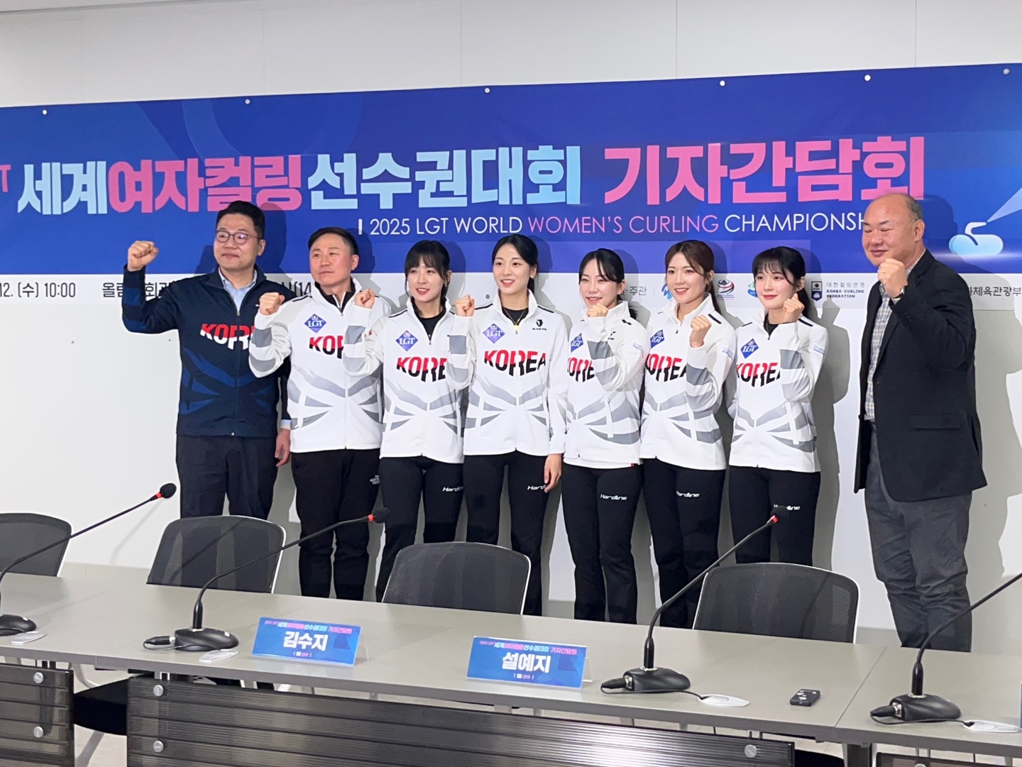 [현장] 여자 컬링 국가대표 경기도청(5G)을 만나다, 2025 세계여자컬링선수권대회 기자간담회 - 스포츠 미디어 시리 ...