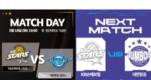 디펜딩 챔피언 대한항공 vs 창단 첫 우승 도전 KB손해보험, PO 전초전에서의 격돌