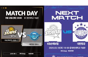 디펜딩 챔피언 대한항공 vs 창단 첫 우승 도전 KB손해보험, PO 전초전에서의 격돌